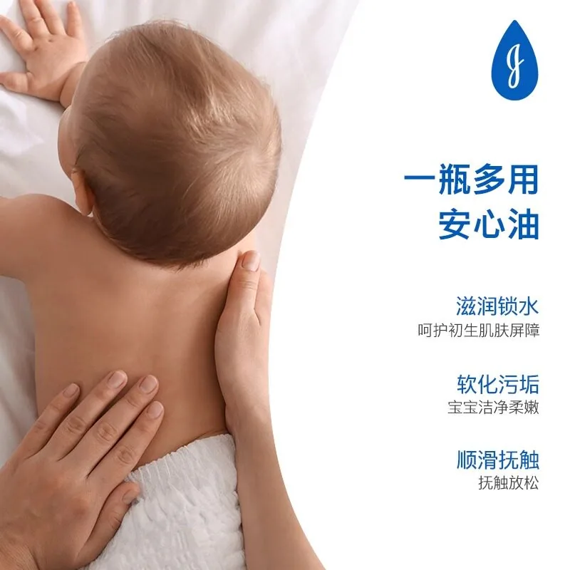 强生婴儿润肤油100ml小瓶装（细节图 2）