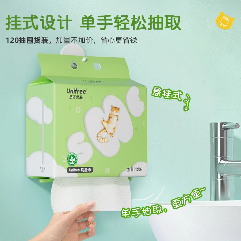 Unifree悬挂式加厚一次性洗脸巾抽取展示（细节图 1）