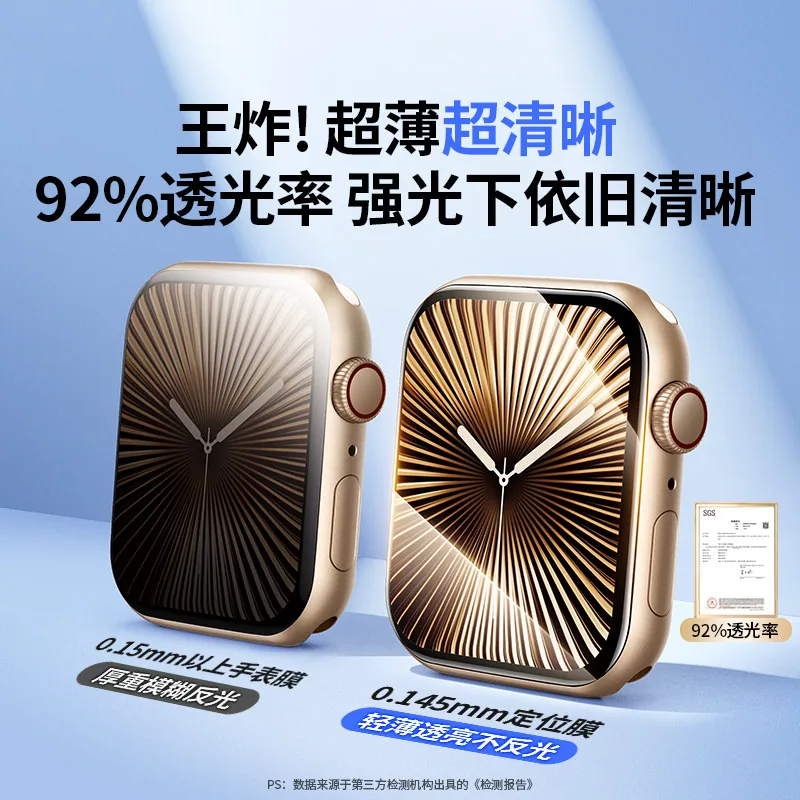 绿联适用iwatch保护膜1片装全胶隐形膜（细节图 1）