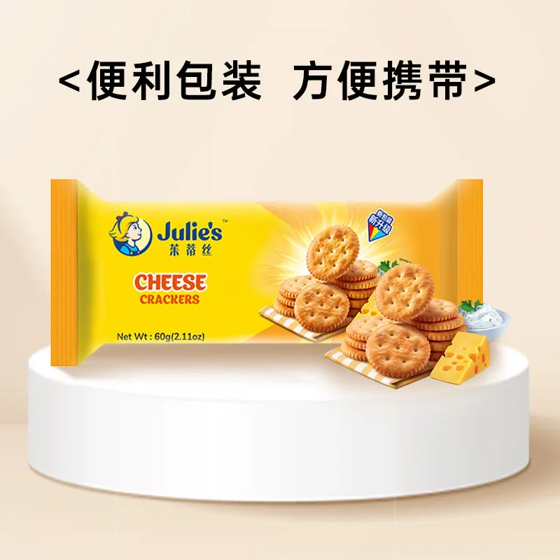 茱蒂丝特脆芝士乳酪饼干60g包装（细节图 1）