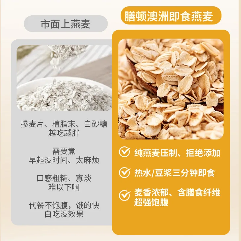膳顿澳洲纯燕麦片1.08kg桶装（细节图 1）