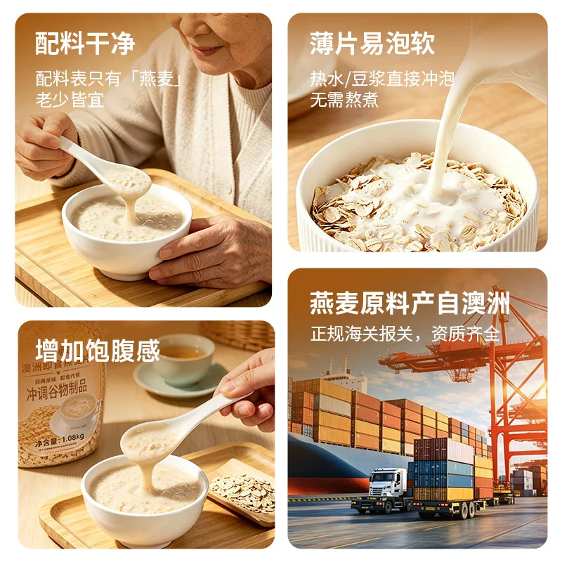 膳顿澳洲纯燕麦片1.08kg桶装（细节图 2）