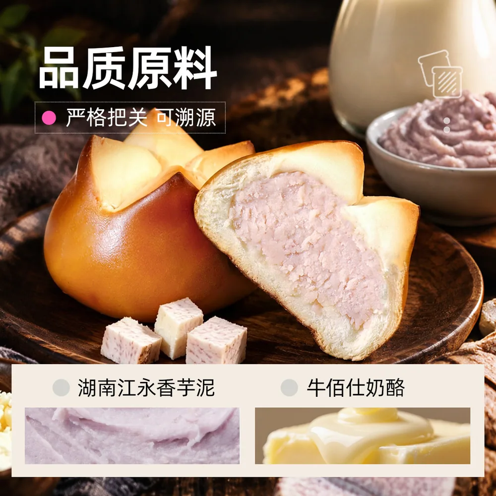 士丹顿芋头奶酪夹心碱水球3包
