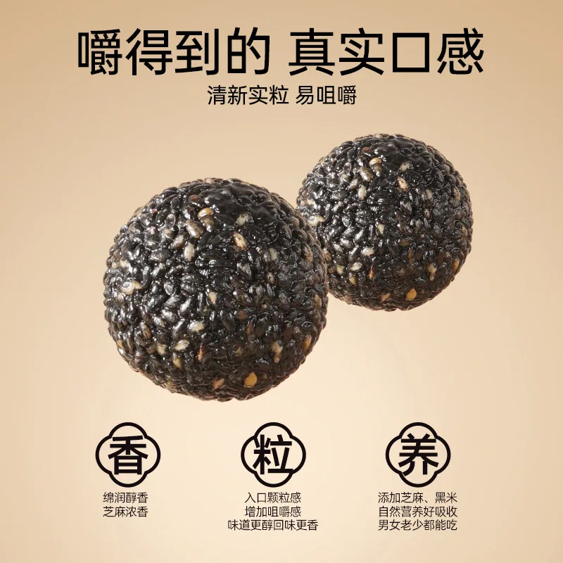 老金磨方红枣核桃黑芝麻丸90g*4袋