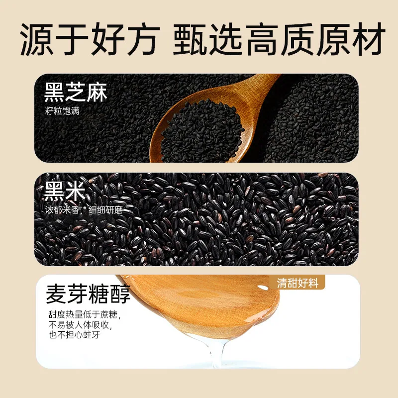 老金磨方红枣核桃黑芝麻丸90g四袋装（细节图 1）