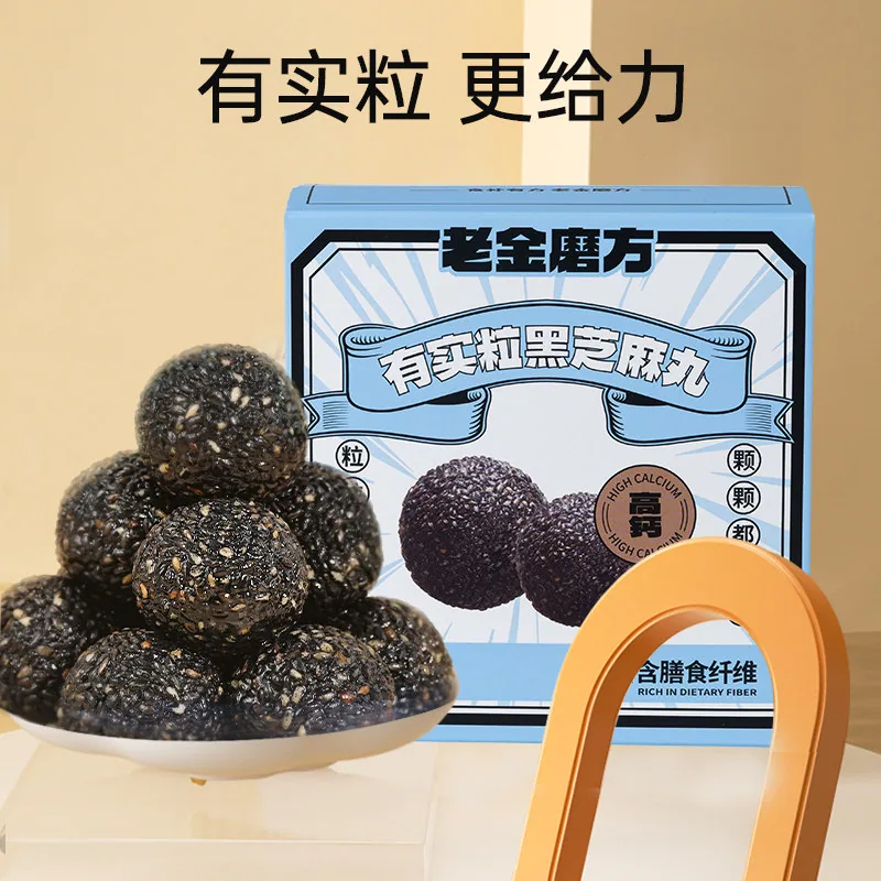 老金磨方红枣核桃黑芝麻丸90g四袋装（细节图 2）