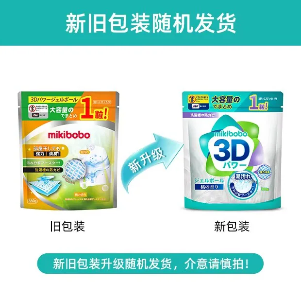 sailner洗衣凝珠80颗*3袋装