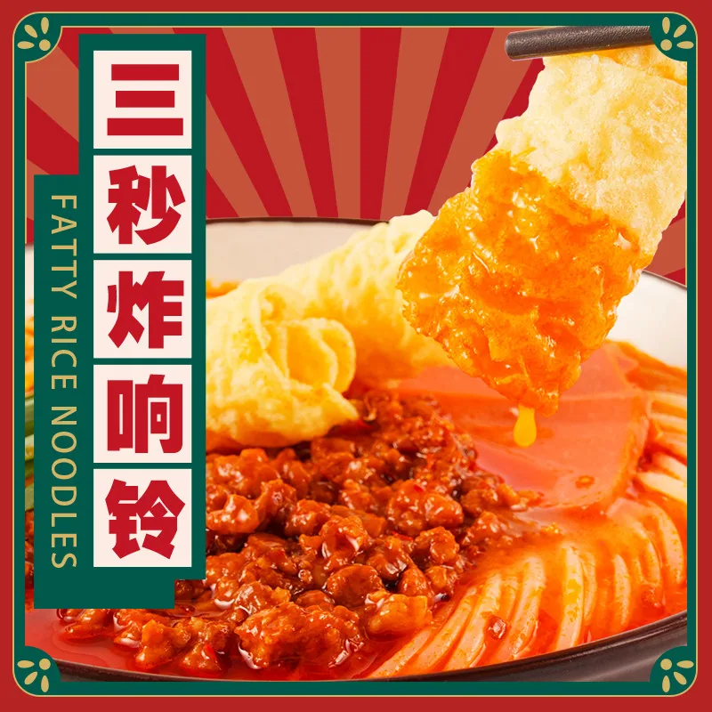 螺满地速食肥汁米线3包275g装（细节图 2）