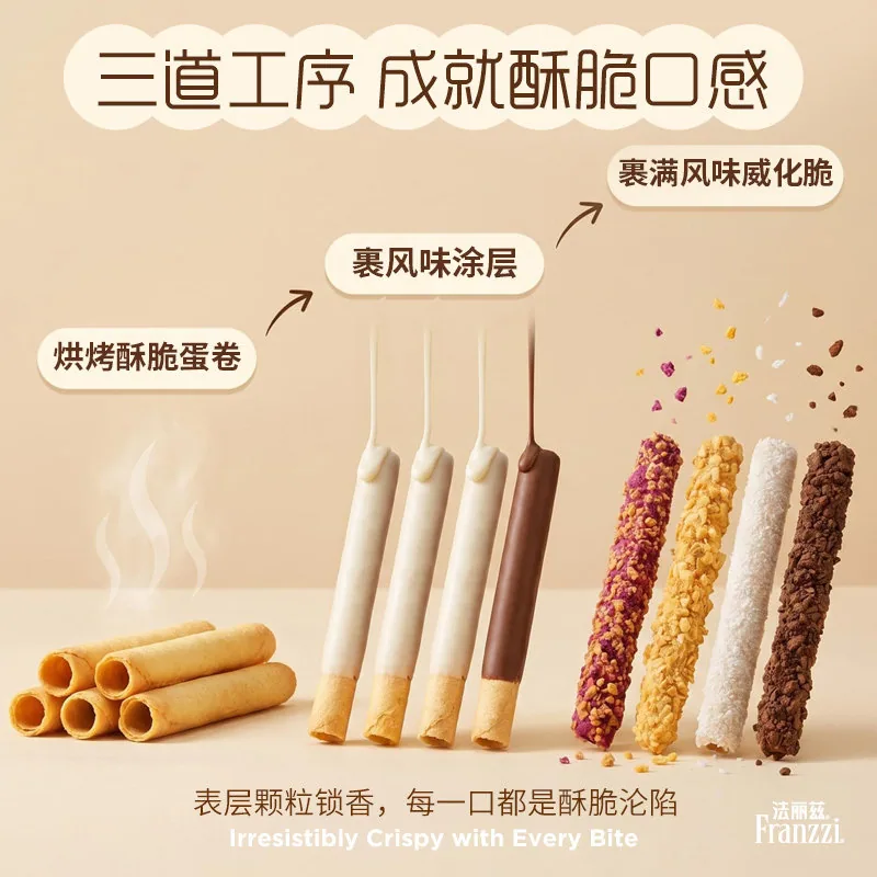 法丽兹粒粒威化脆可可椰蓉咸蛋黄蛋卷50g×4袋（细节图 1）
