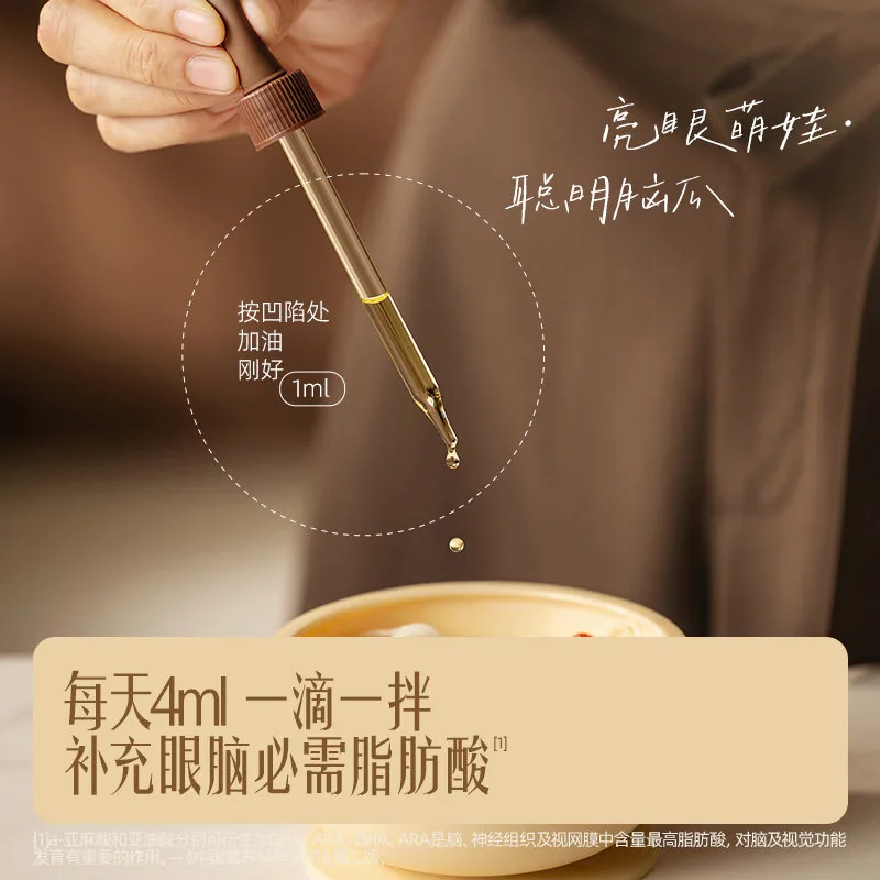 英氏有机核桃油亚麻籽油110ml滴管小棕瓶（细节图 1）