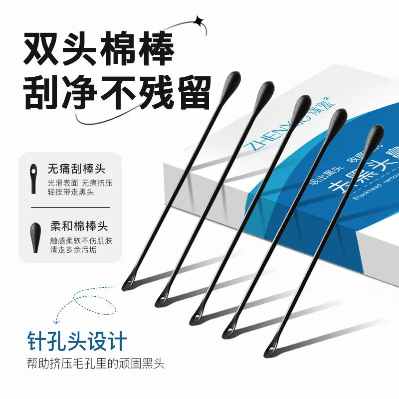 臻羞去黑头鼻贴膜两盒装主图（细节图 1）