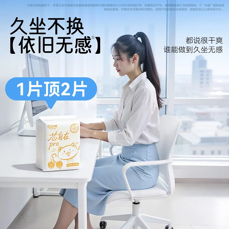 凸凸棉日夜用组合90片卫生巾主图（细节图 2）