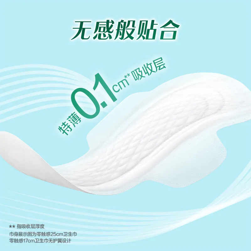 花王乐而雅卫生巾组合日用夜用晚安裤（细节图 2）
