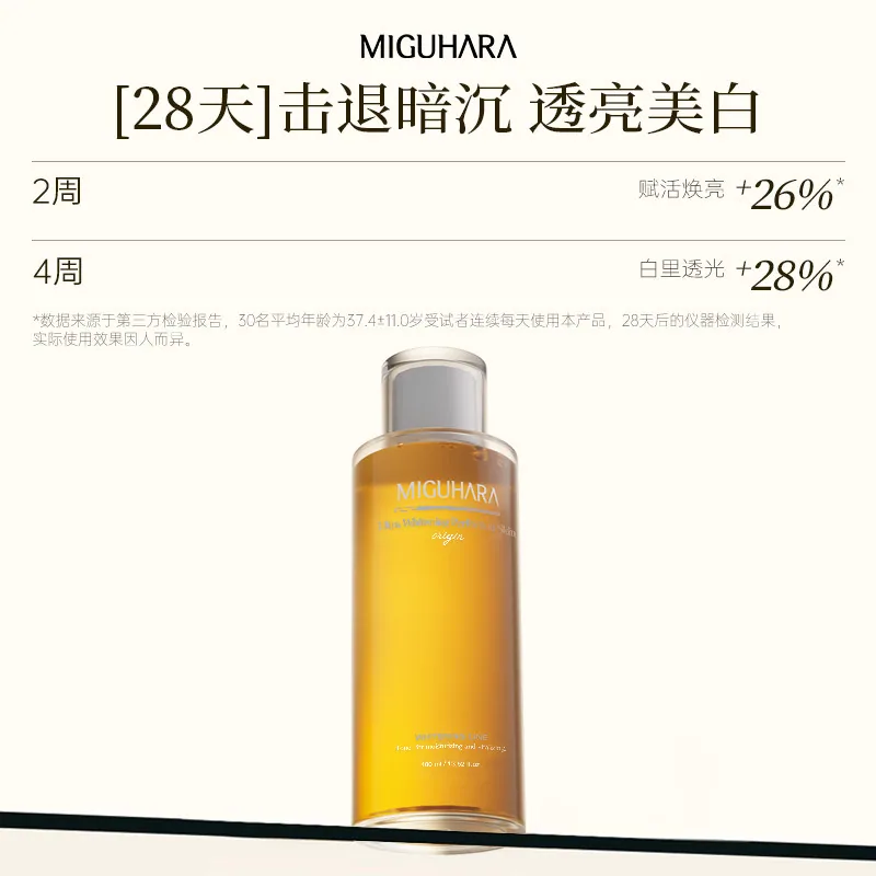 咪咕哈啦胖东来同款湿敷水
