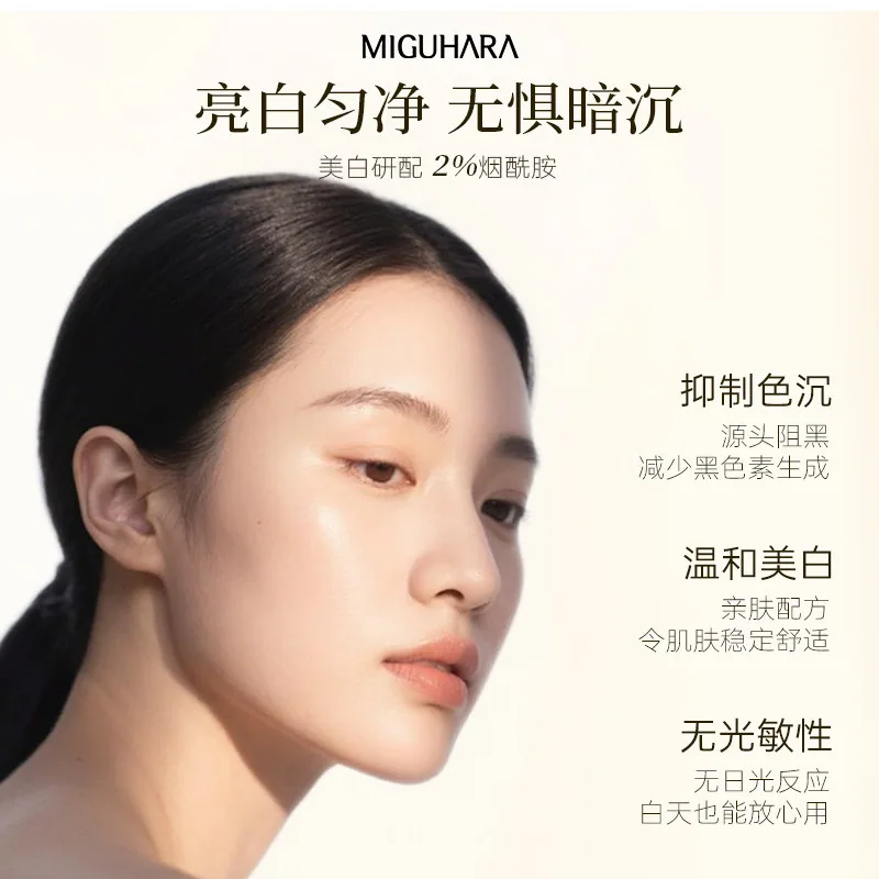 咪咕哈啦去黄提亮湿敷水正装及赠品（细节图 1）