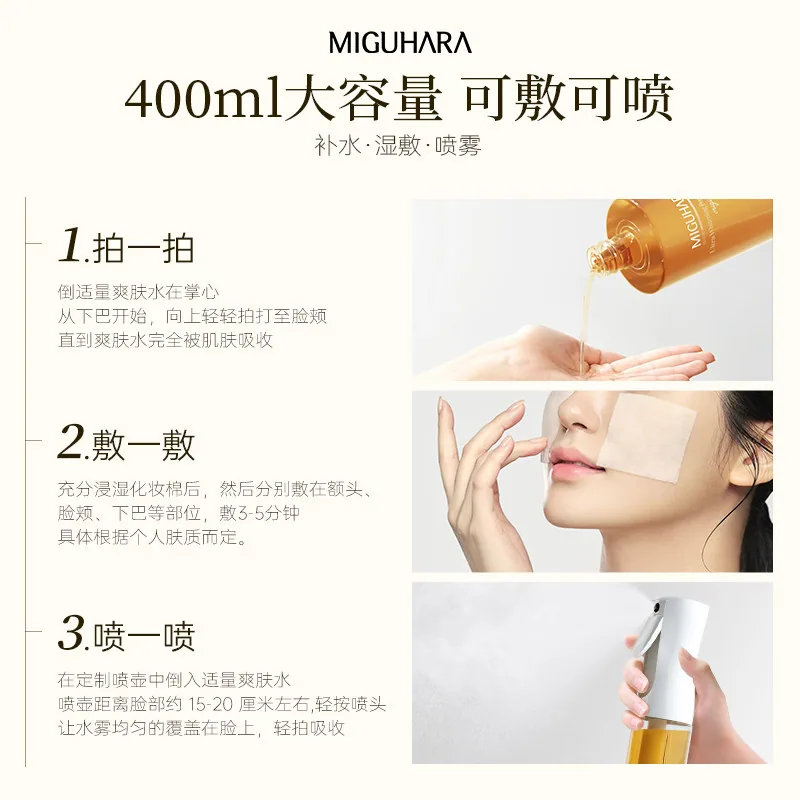 咪咕哈啦去黄提亮湿敷水正装及赠品（细节图 2）