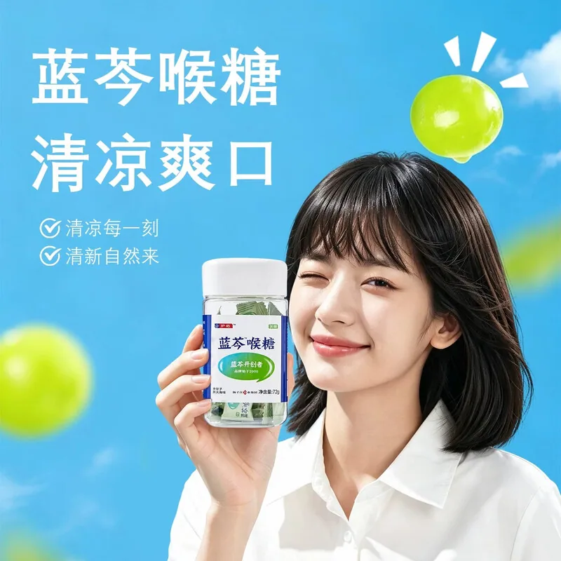 扬子江护佑蓝芩喉糖胖大海余甘子含片盒装（细节图 1）