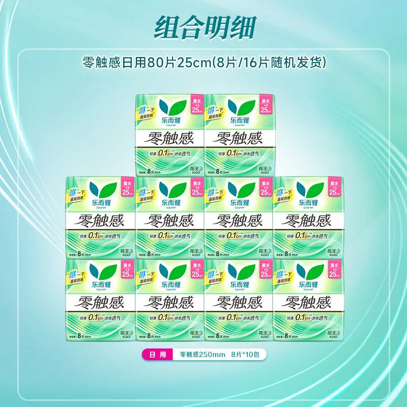 乐而雅零触感特长卫生巾80片装（细节图 2）