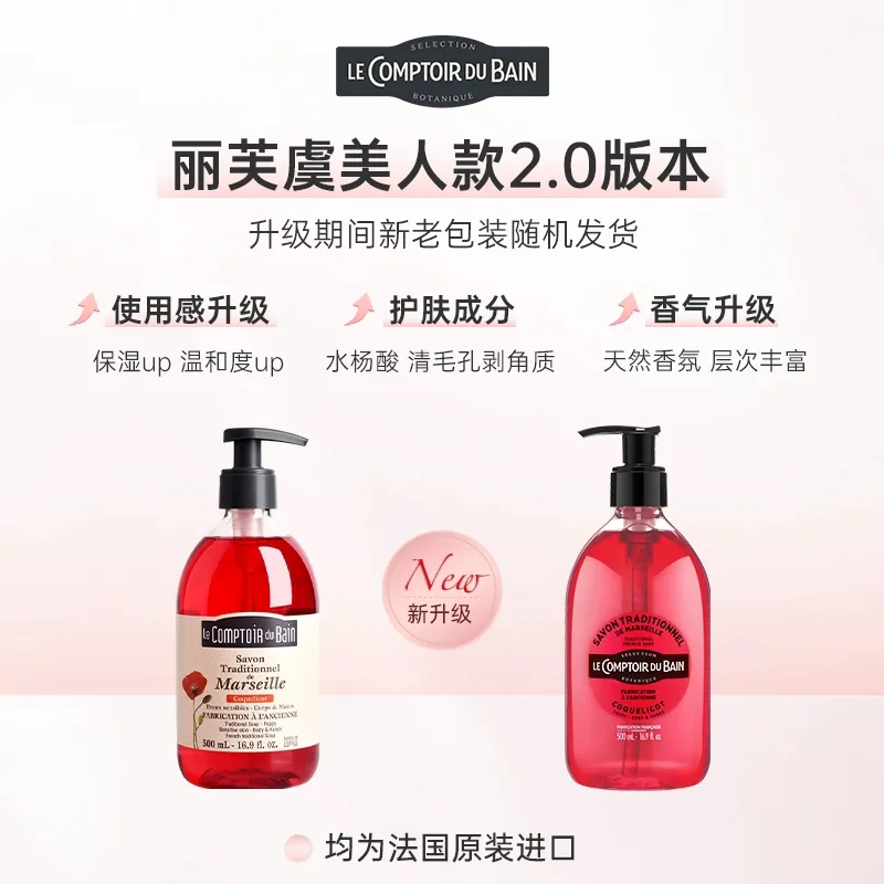 法国丽芙清甜玫瑰花沐浴露500ml
