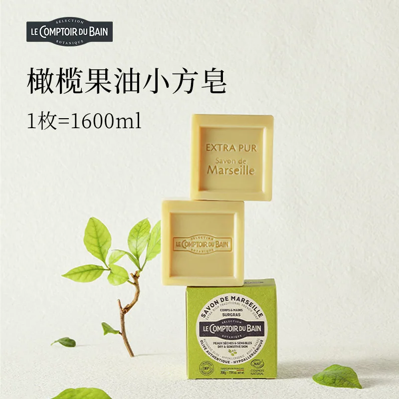 丽芙马赛油橄榄果油固体皂200g（细节图 1）