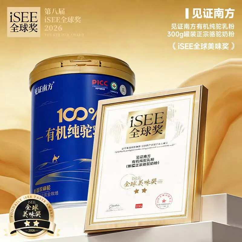 见证南方有机纯驼乳粉300g罐装（细节图 2）