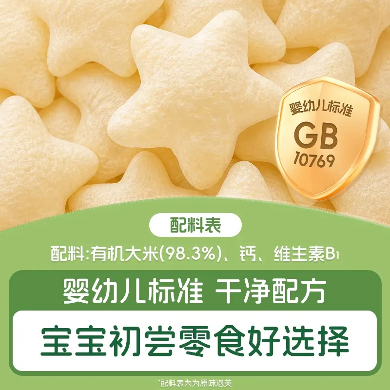 爷爷的农场婴幼儿多口味泡芙4盒装（细节图 1）