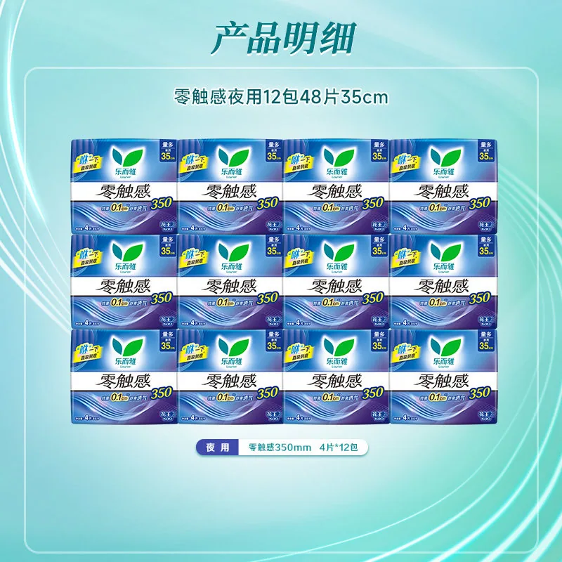花王乐而雅特薄超长夜用卫生巾48片装（细节图 1）