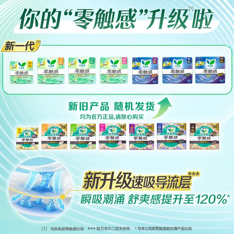 花王乐而雅夜用卫生巾64片