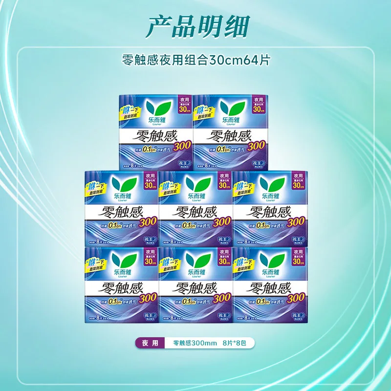 花王乐而雅夜用卫生巾64片整箱装（细节图 1）