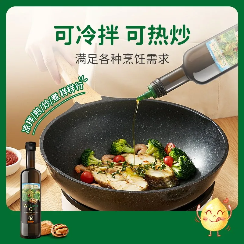 爷爷的农场核桃油500ml牛油果油750ml家庭装（细节图 2）
