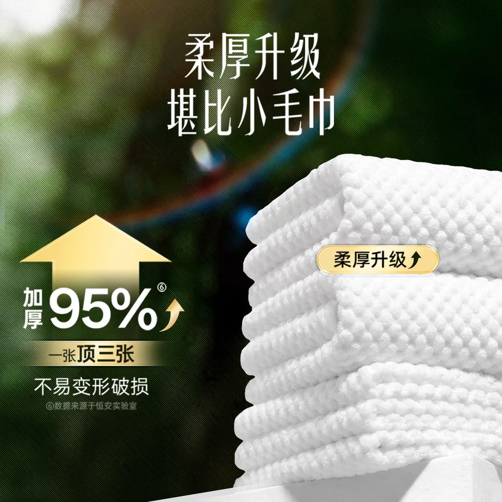 心相印抽取洗脸巾棉柔巾XL码80抽（细节图 2）