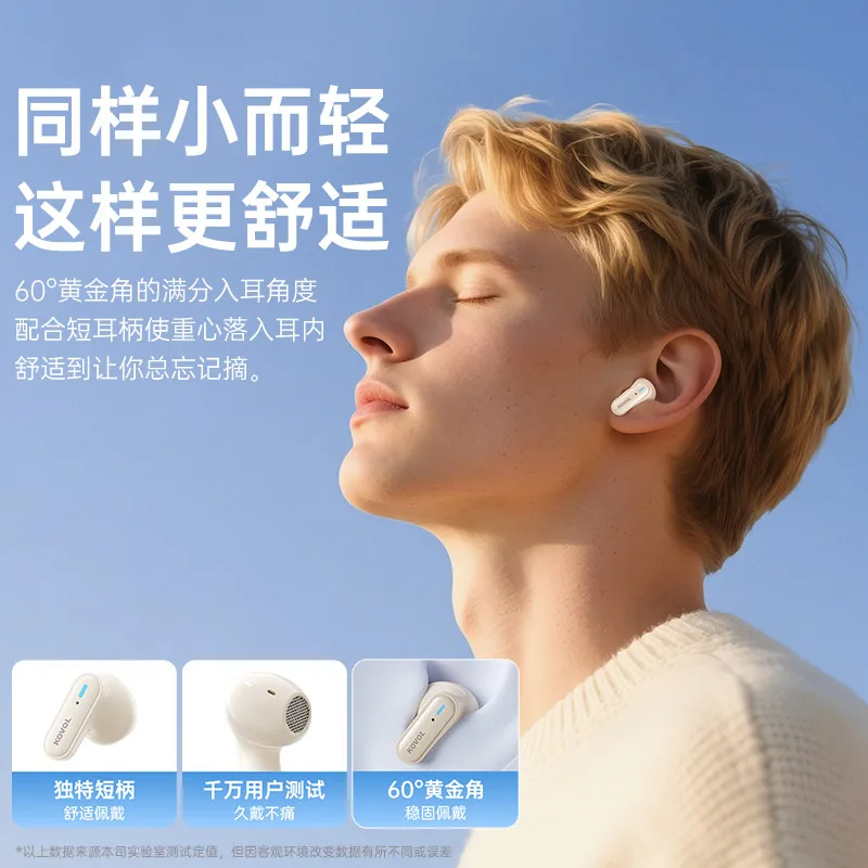 KOVOL科沃半入耳式运动蓝牙耳机（细节图 1）