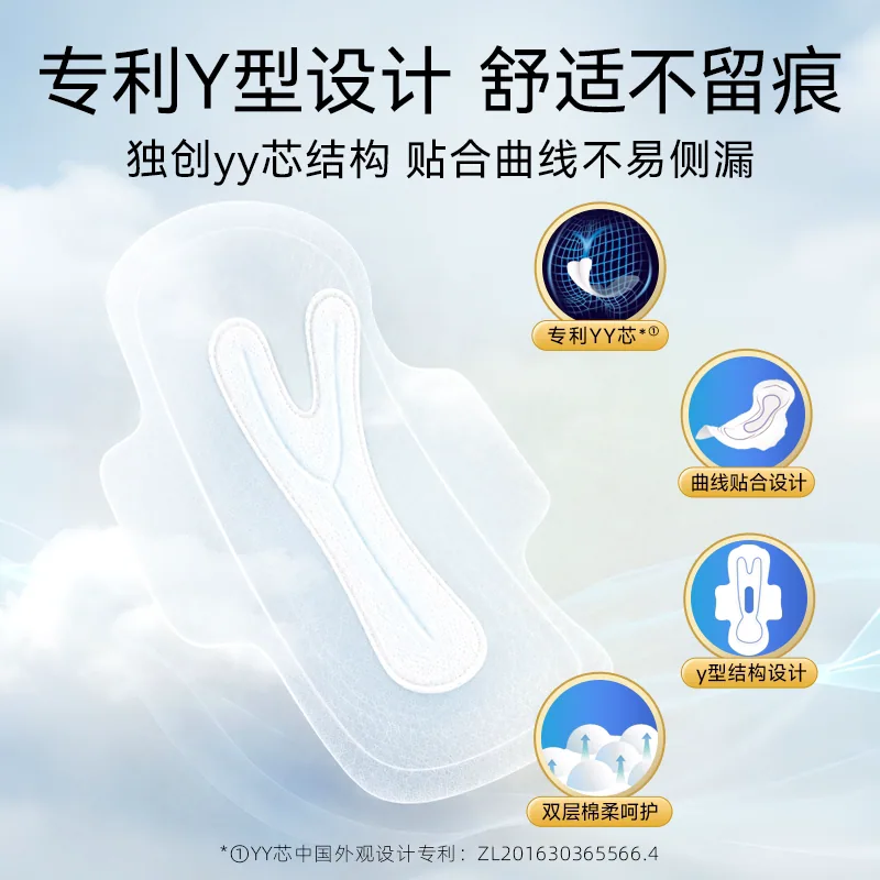 自由点卫生巾组合含赠共10包