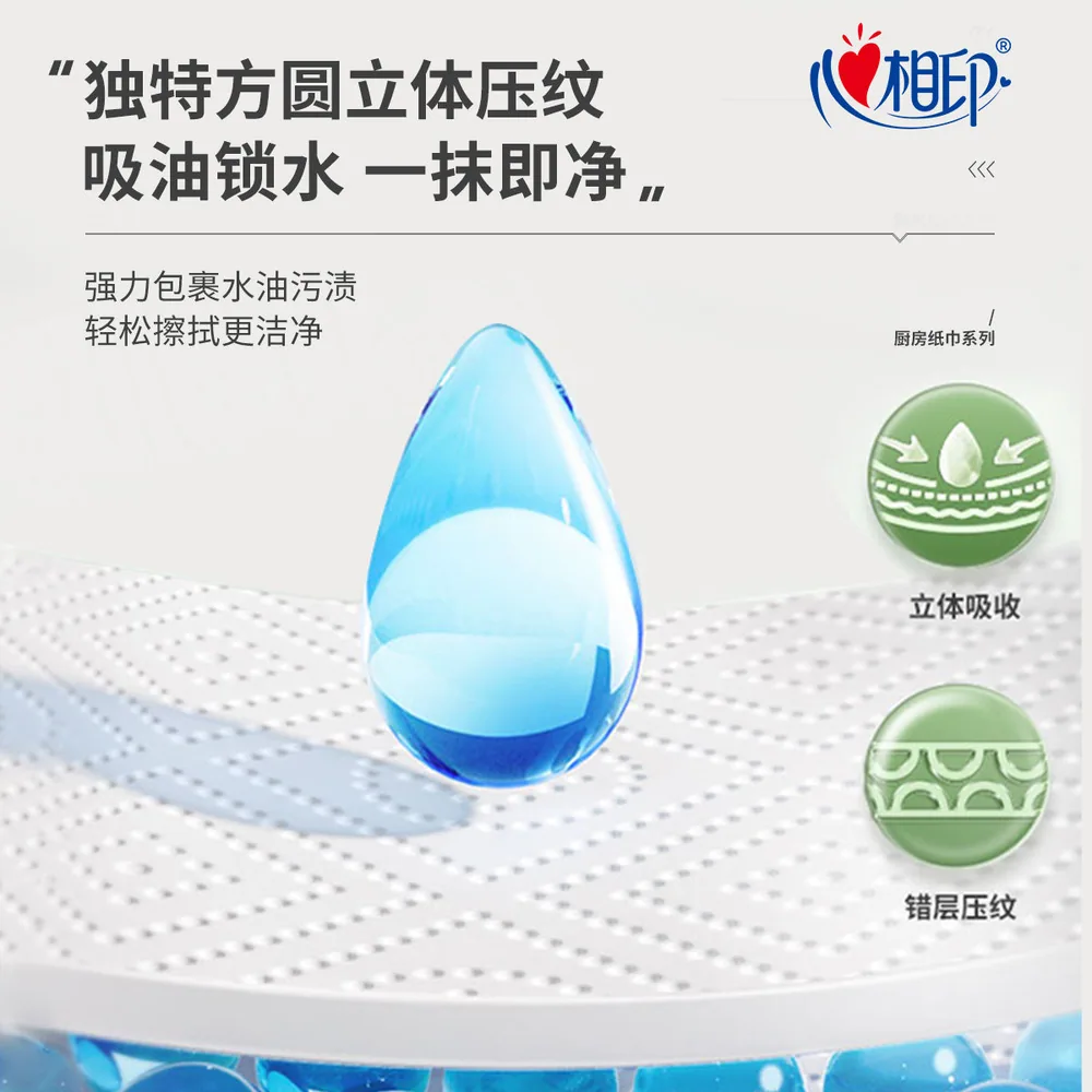 心相印厨房用纸120抽5提双层加厚（细节图 2）