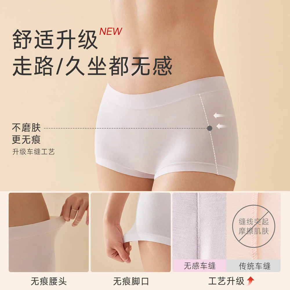 曼妮芬纯棉抗菌中腰无痕内裤3条装（细节图 2）