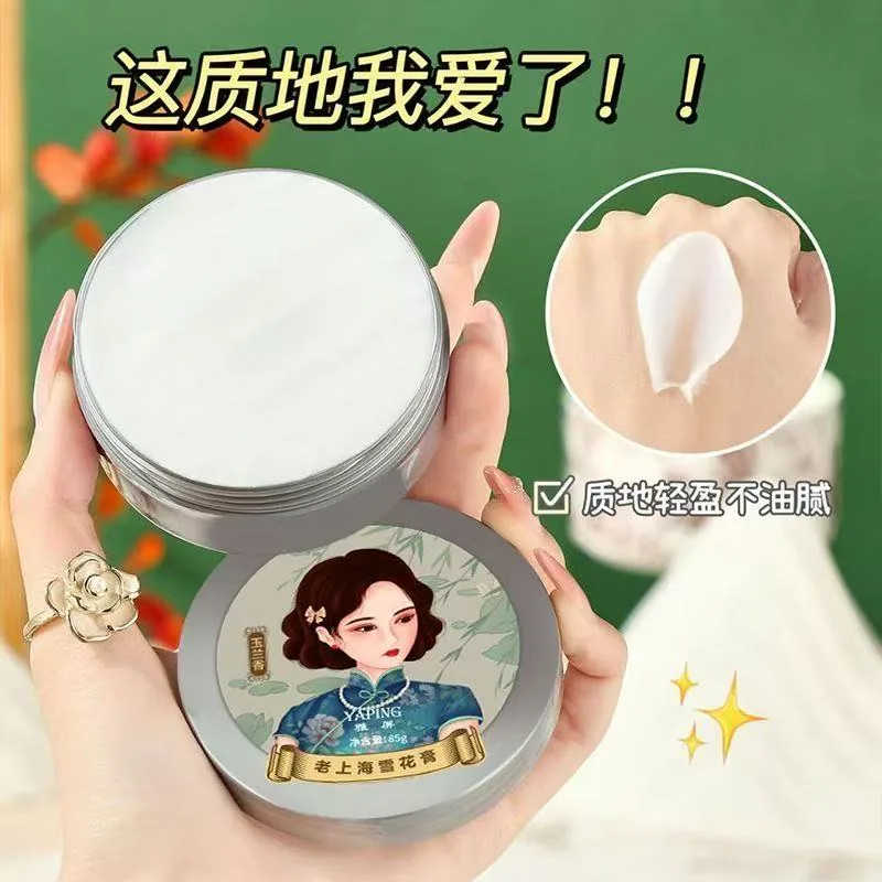 经典老上海滋润雪花膏3盒装
