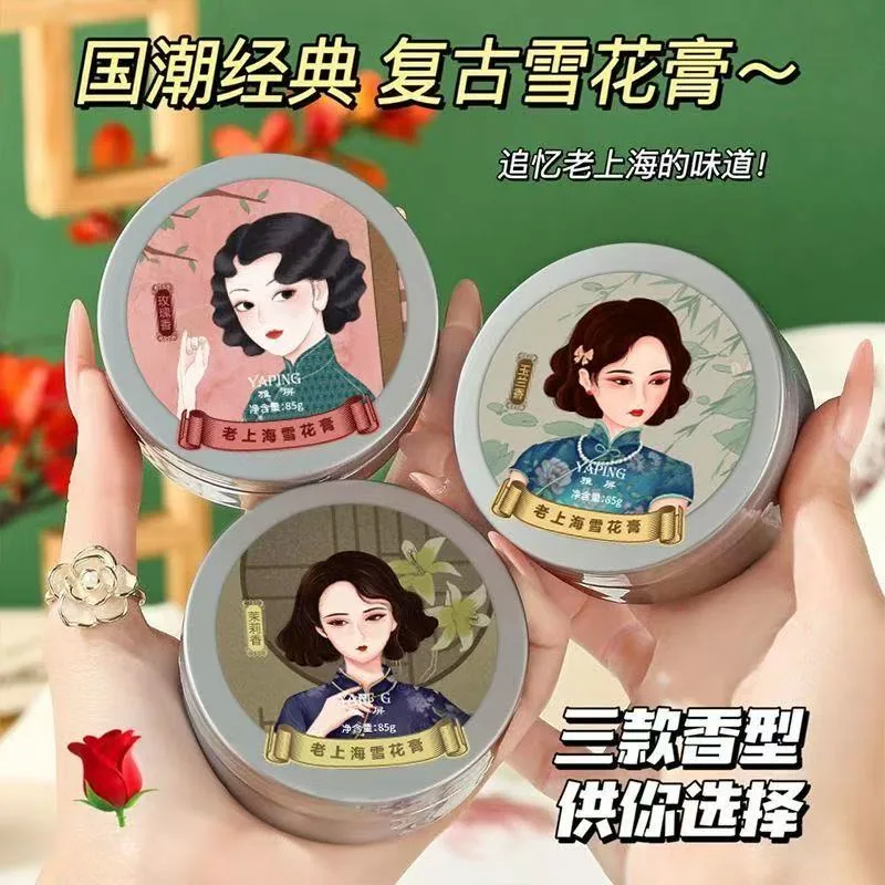 经典老上海滋润雪花膏3盒装主图（细节图 1）