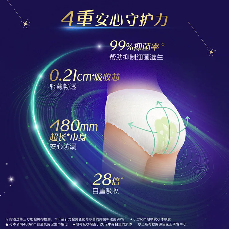 花王乐而雅抑菌晚安裤L码15片装（细节图 1）