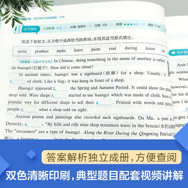 2027适用星火英语训练双色印刷题册（细节图 2）