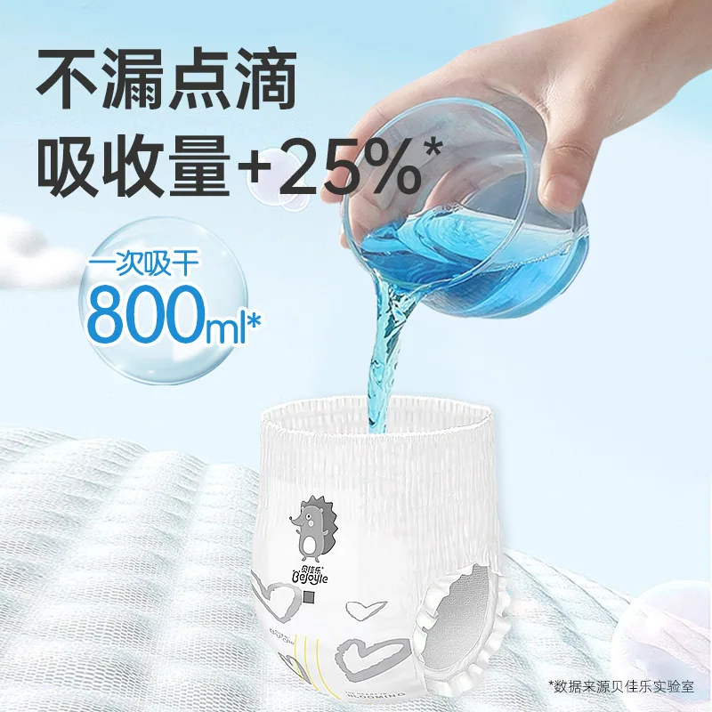 贝佳乐干爽拉拉裤128片