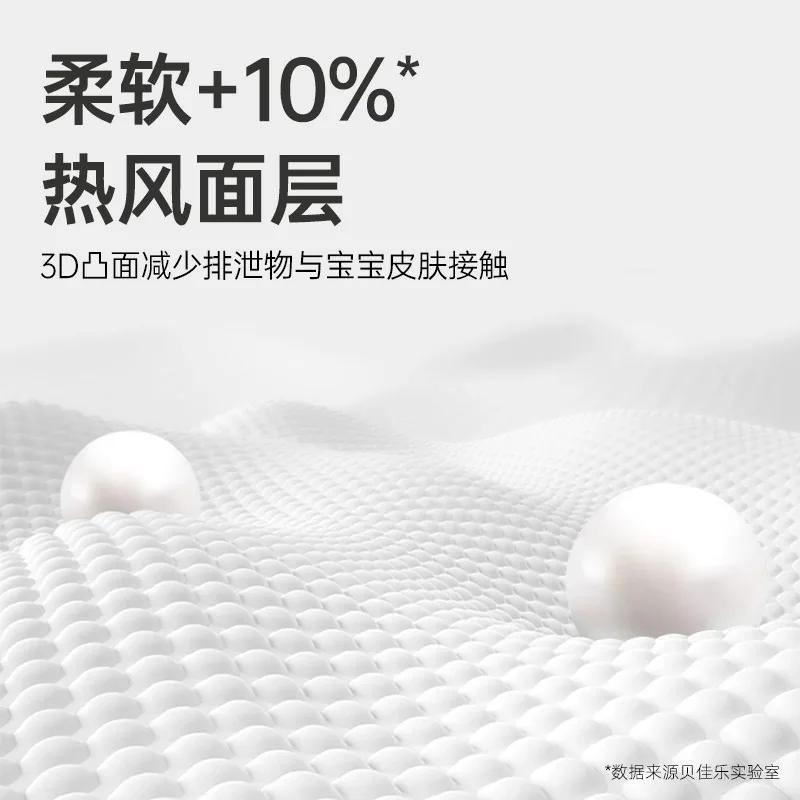 贝佳乐干爽拉拉裤128片装主图（细节图 1）