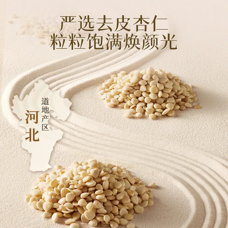五谷磨房杏仁七白粉546g罐装（细节图 2）