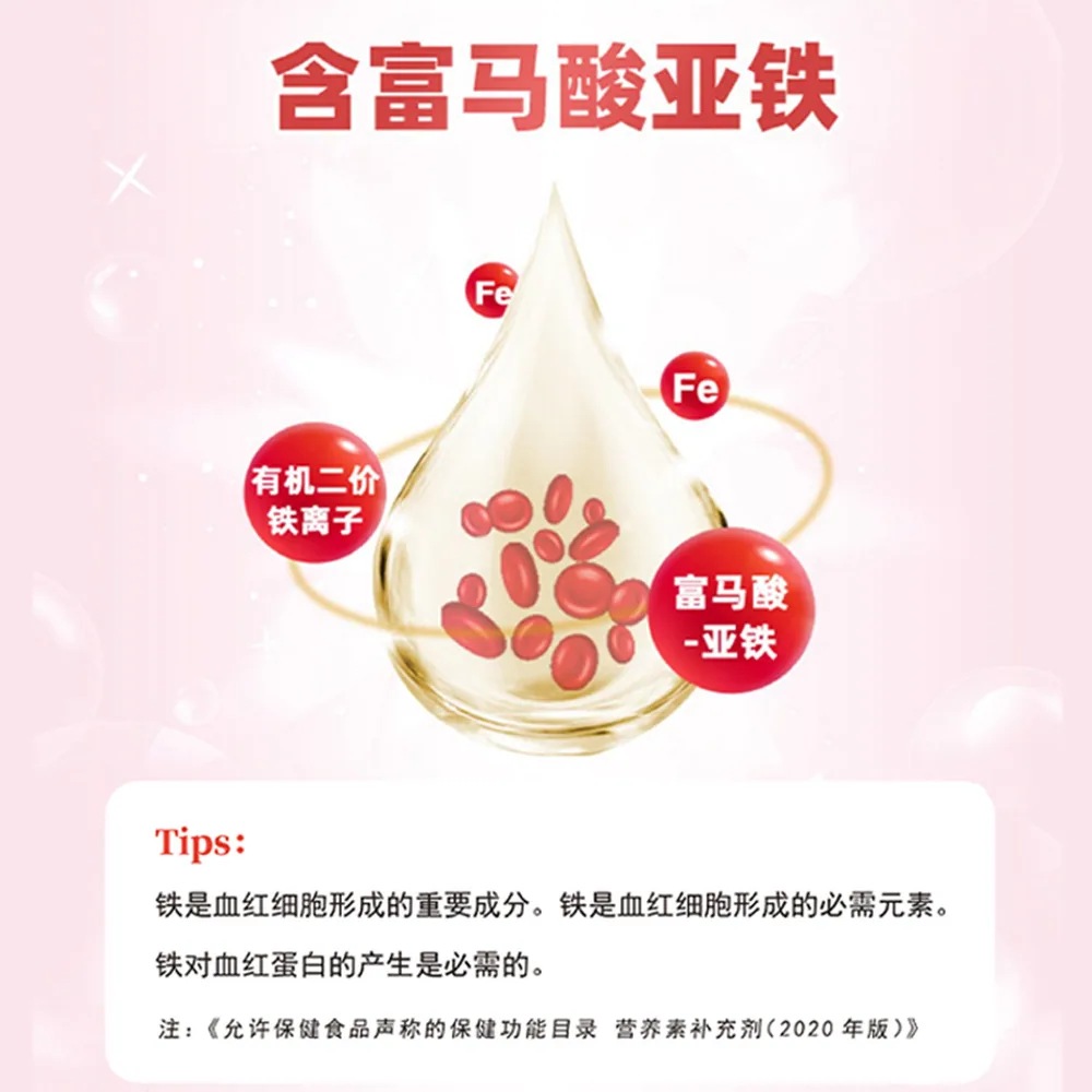 首儿康达怡生铁软胶囊