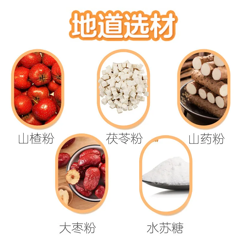 首儿茯苓双岐益生菌冲剂