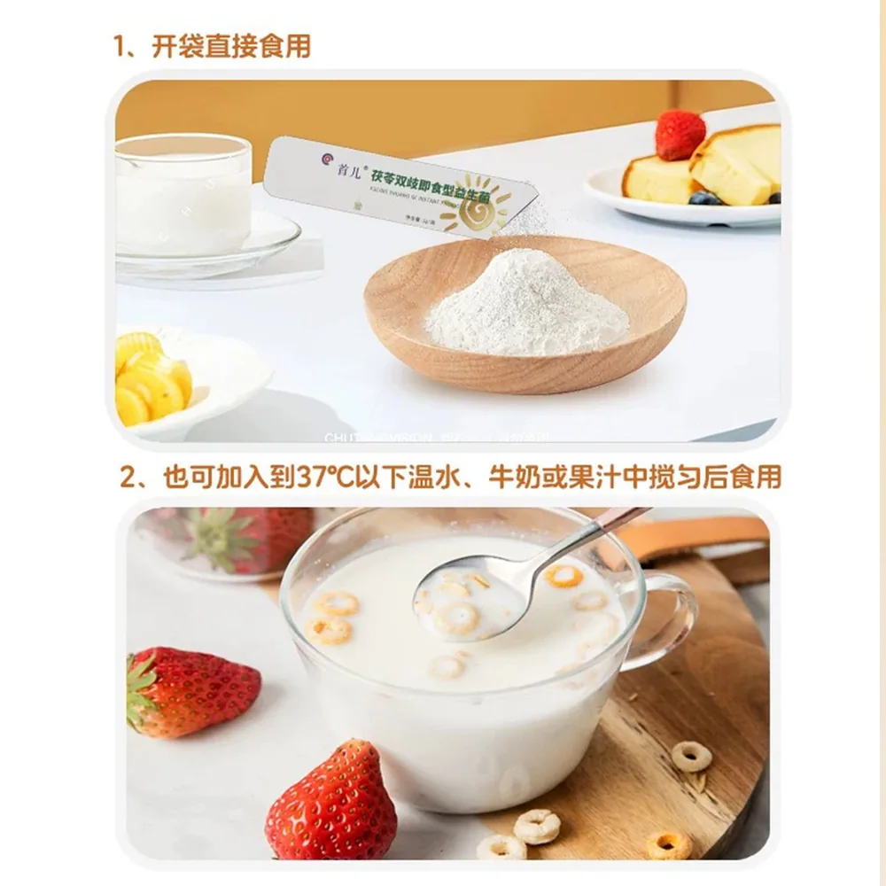 首儿茯苓双岐益生菌冲剂独立小包包装（细节图 1）