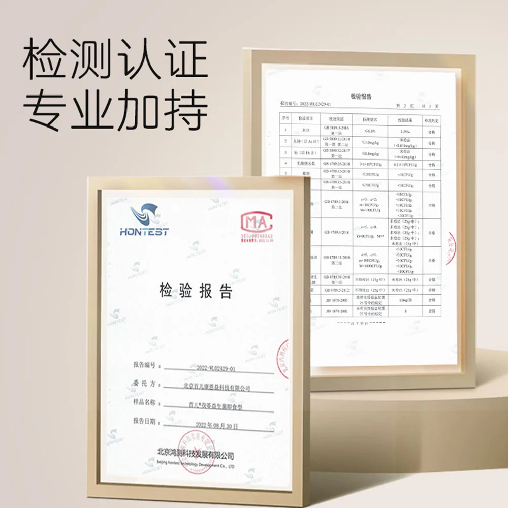 首儿茯苓双岐益生菌冲剂独立小包包装（细节图 2）