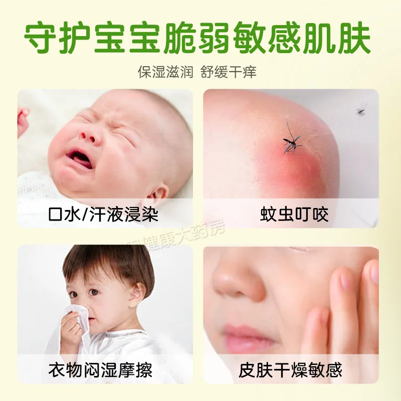 首儿儿童肤乐霜婴宝适用