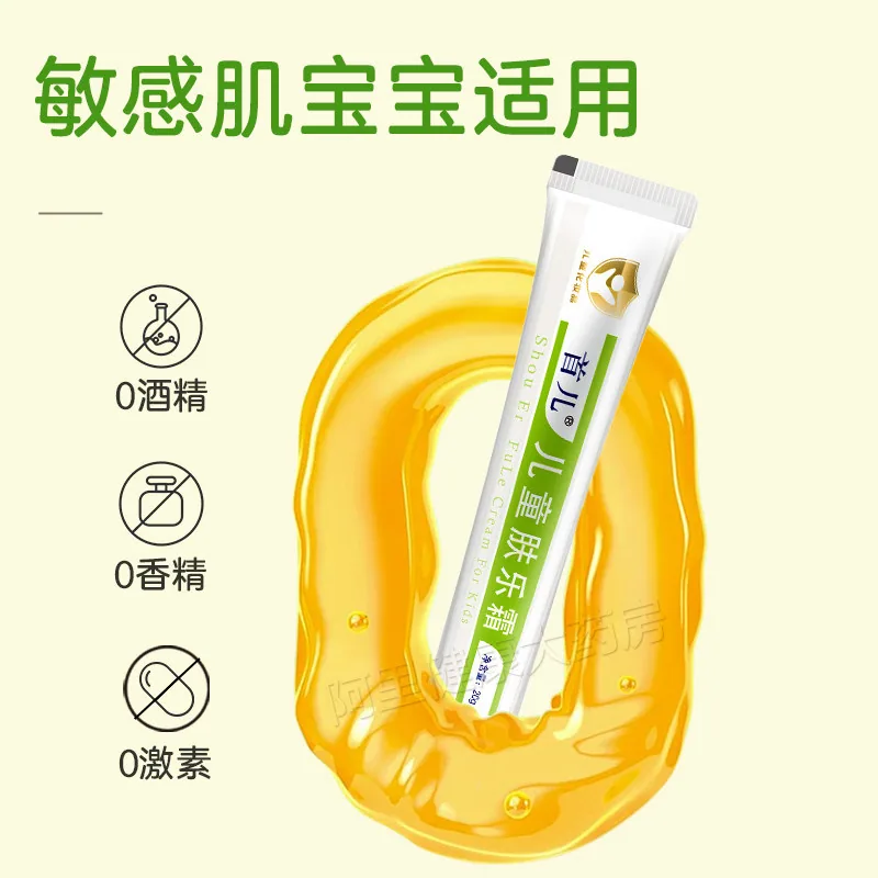 首儿儿童肤乐霜婴宝敏感肌适用装（细节图 1）