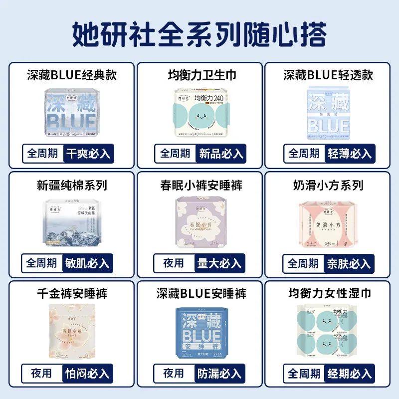她研社深藏Blue春眠安睡裤