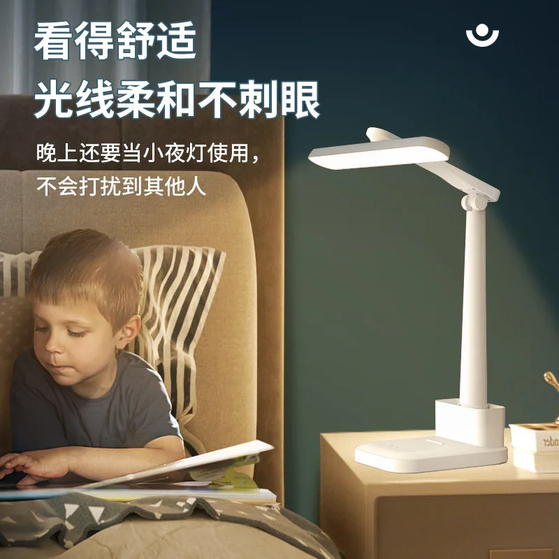 华吉通旺折叠护眼台灯